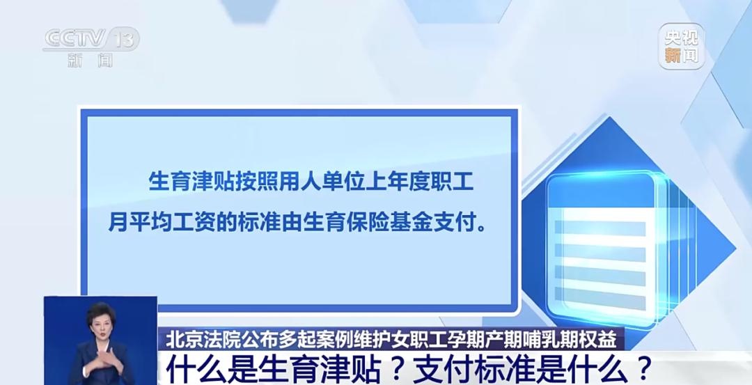 女职工特殊时期权益保障引关注！先兆流产请假被拒还开除合理吗？  第4张