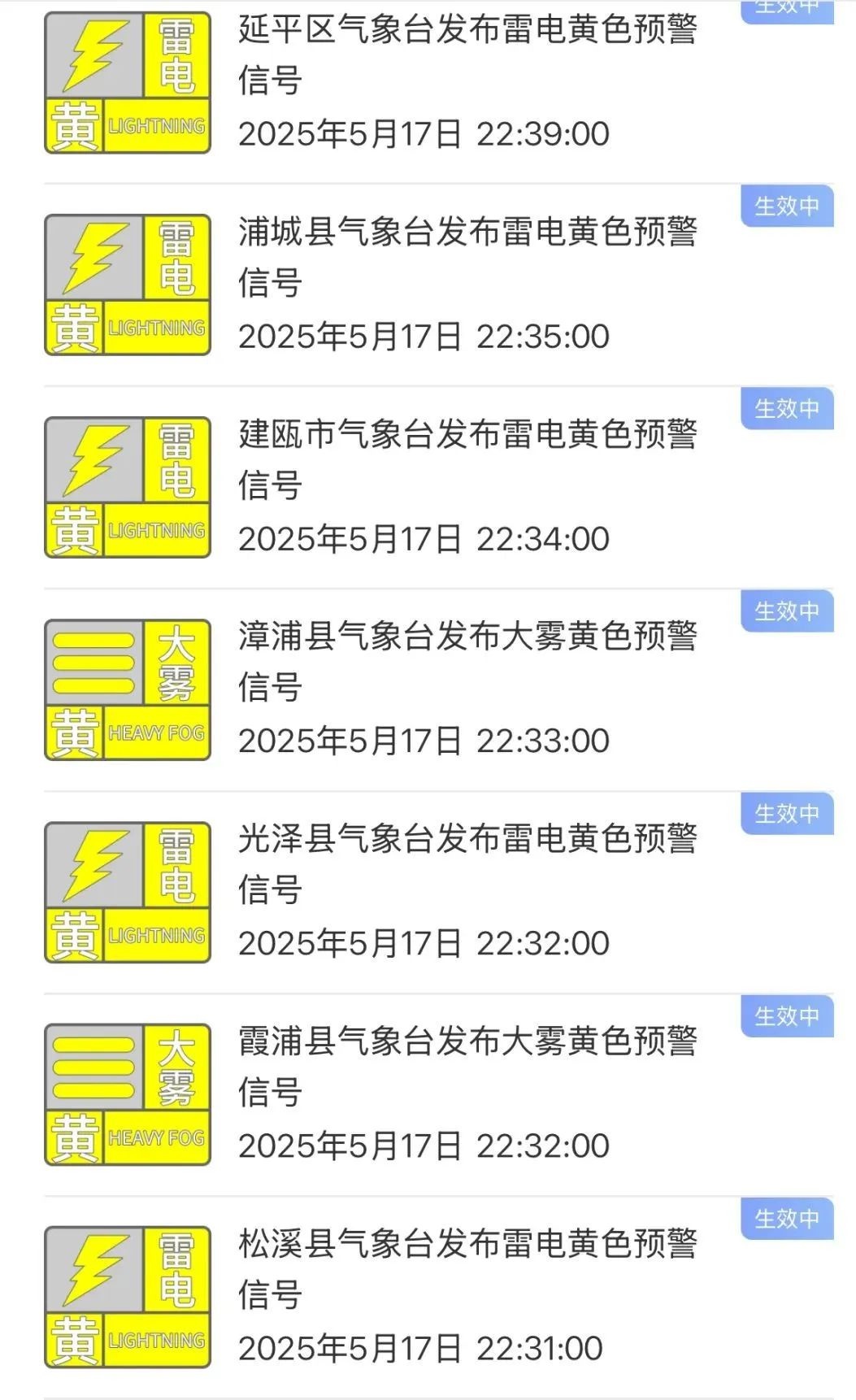福建人注意！暴雨、冰雹、大风来袭，你做好防范了吗？  第3张