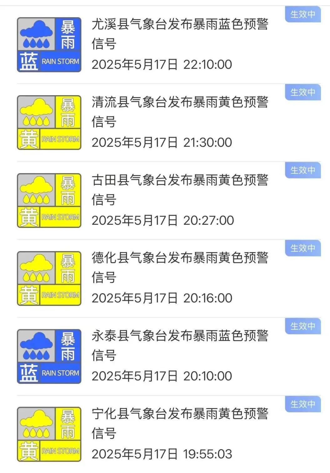 福建人注意！暴雨、冰雹、大风来袭，你做好防范了吗？  第4张