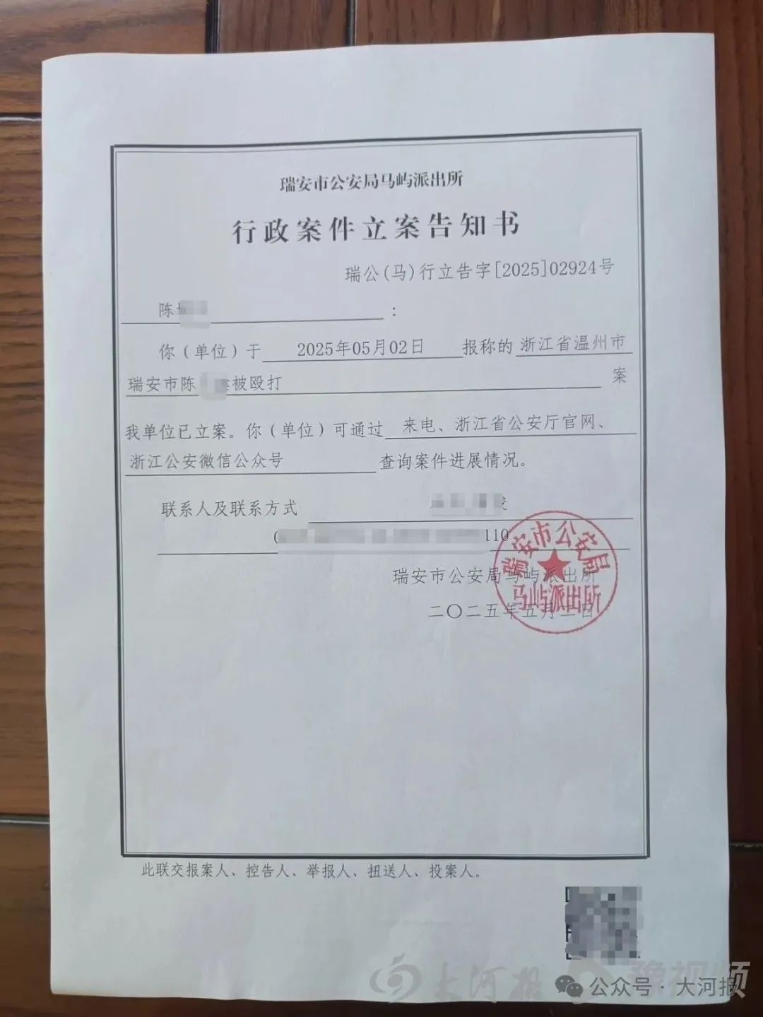 浙江瑞安小学教师殴打学生并抱至三楼窗口威胁？真相究竟如何  第2张