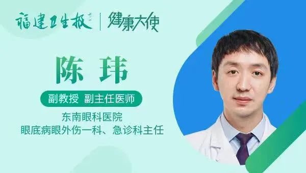 高三学生配镜矫正视力 1.0 后却被要求进一步检查，究竟为何？  第2张