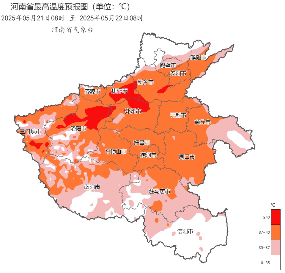 下周北方高温凶猛，河南局地或达40℃以上！你准备好了吗？  第3张