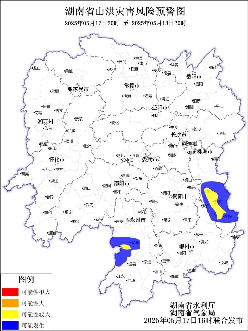 湖南今日暴雨预警！多地有中到大雨甚至暴雨，你那里啥情况？  第2张