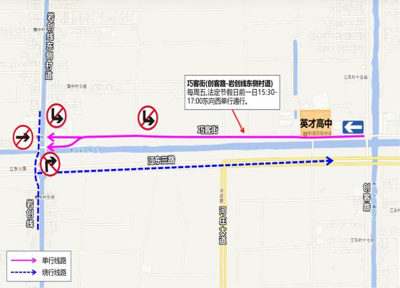 2025年5月19日起！这些路段交通管理措施调整，你知道吗？  第8张
