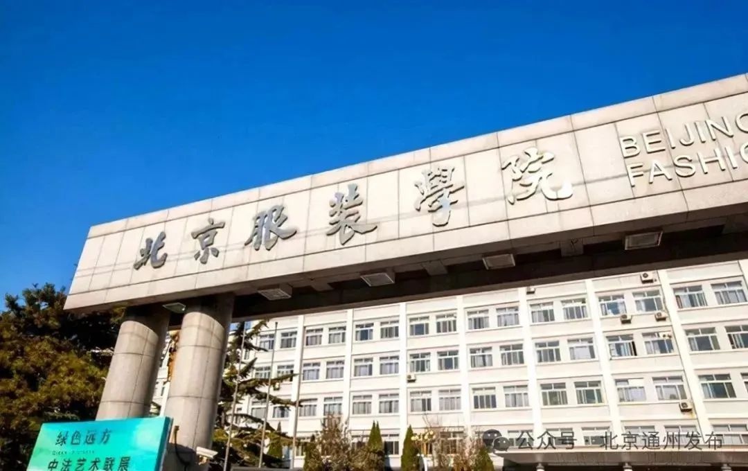 北京城市副中心 2025 年两区建设目标曝光！690 个项目意味着什么？  第5张