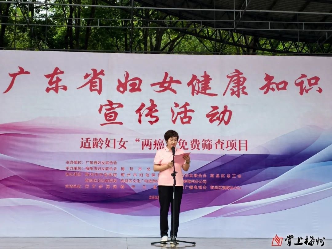 5月17日！2025年首场广东省妇女健康知识宣传活动咋开展？