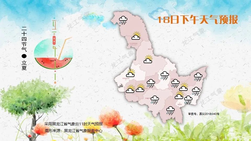 未来我省降水频繁气温低！18 日至 21 日天气咋变化？速看  第2张