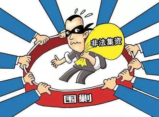 2024 年非法吸收公众存款案侦破！4959 元买预警仪半年回本？真相是……  第3张