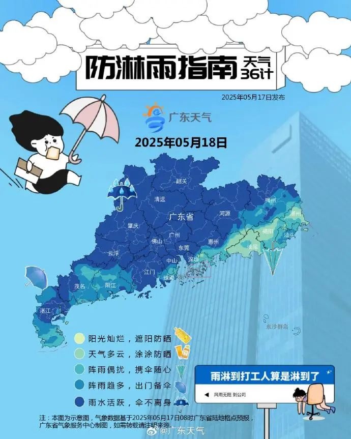 广东四轮降雨无缝衔接！龙舟水或提前到？强对流天气要警惕  第3张