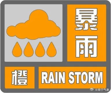 广西强降雨持续！多地暴雨预警升级，灾害影响咋防？  第2张