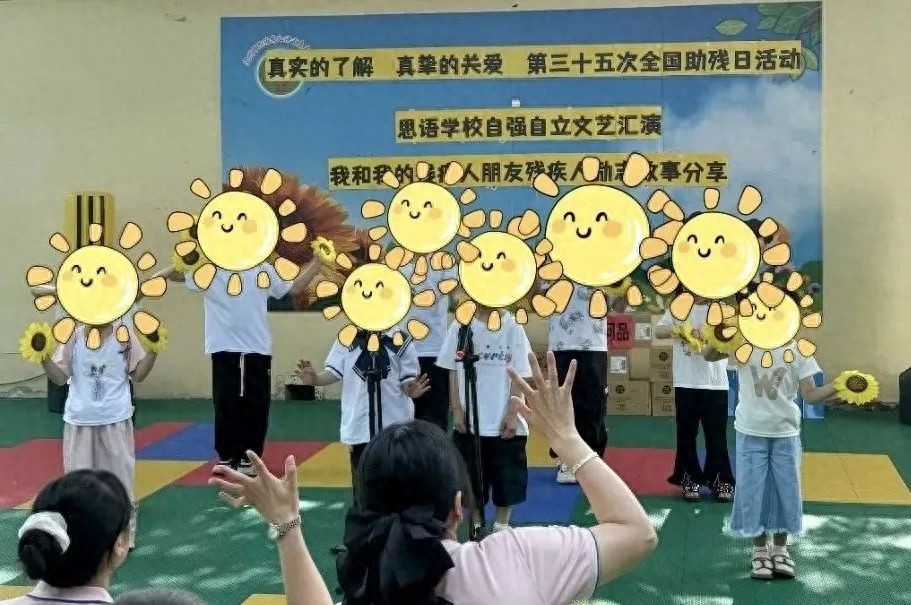 全国助残日系列暖心活动来袭！残健共融新风尚你了解吗？