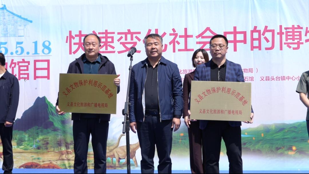 5·18世界博物馆日，义县这场活动藏着怎样的文化奥秘？  第2张