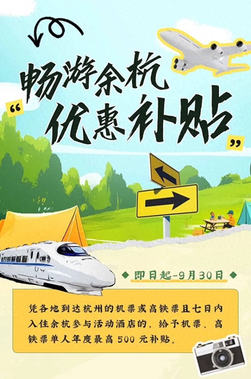 5月19日至25日余杭文化馆年度巨献，非遗与潮流碰撞的盛宴？速来