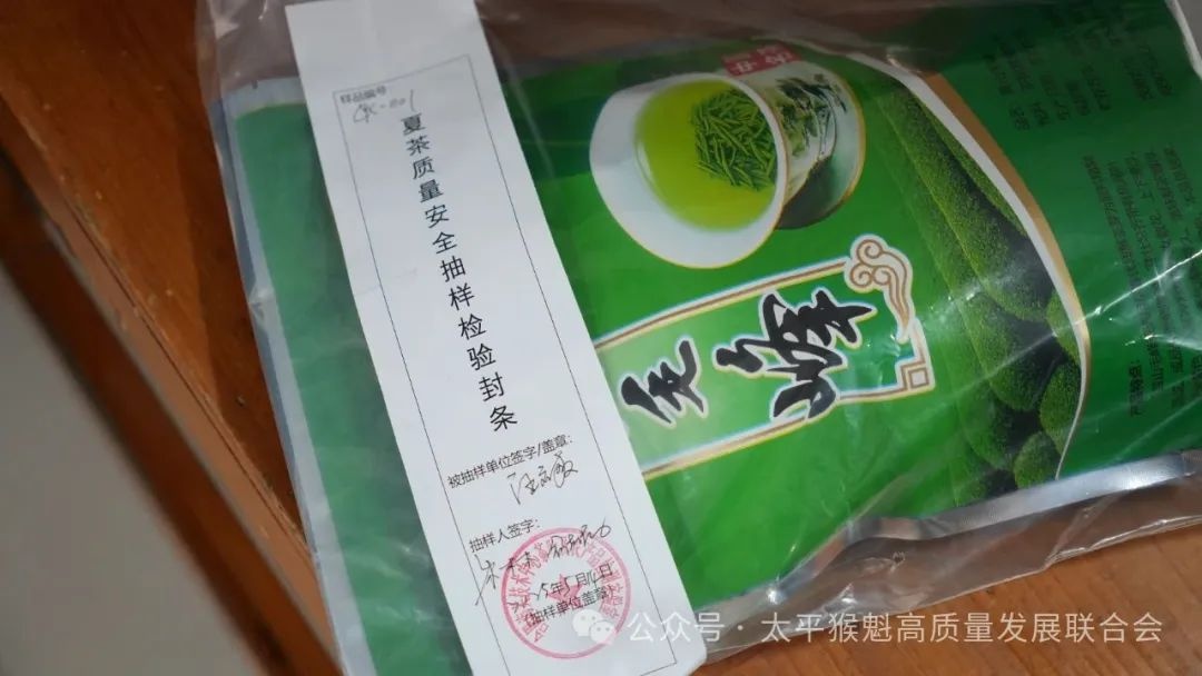 茶叶质量安全抽检大行动！17家生产经营单位被查，结果如何？  第4张