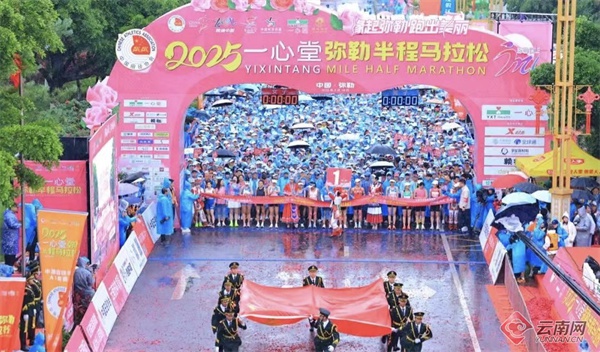 全球近25000名跑者齐聚弥勒！这场马拉松赛究竟有多震撼？  第2张