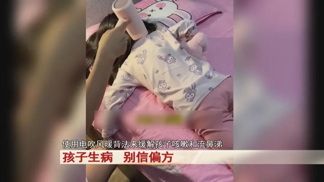 电吹风暖背竟成致命陷阱！5岁男童深度烧伤，你还敢尝试吗？  第2张