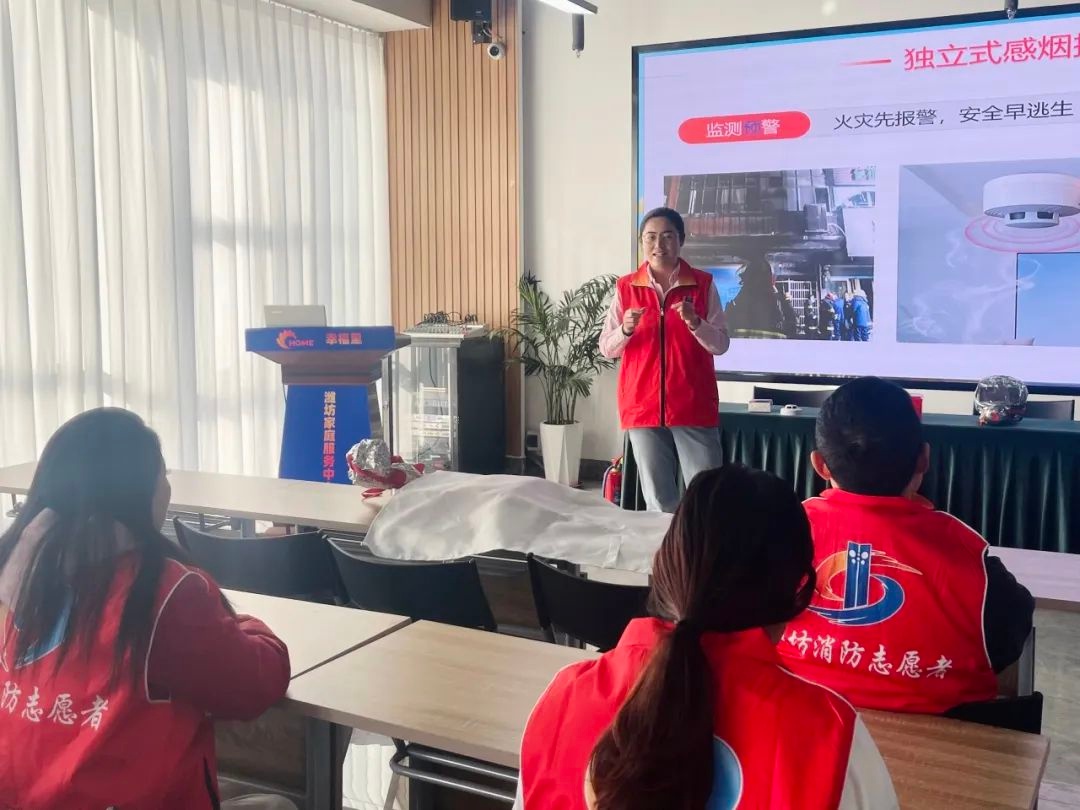 潍坊市消防志愿者协会招募讲师，你准备好成为家庭消防安全的守护者了吗？  第2张