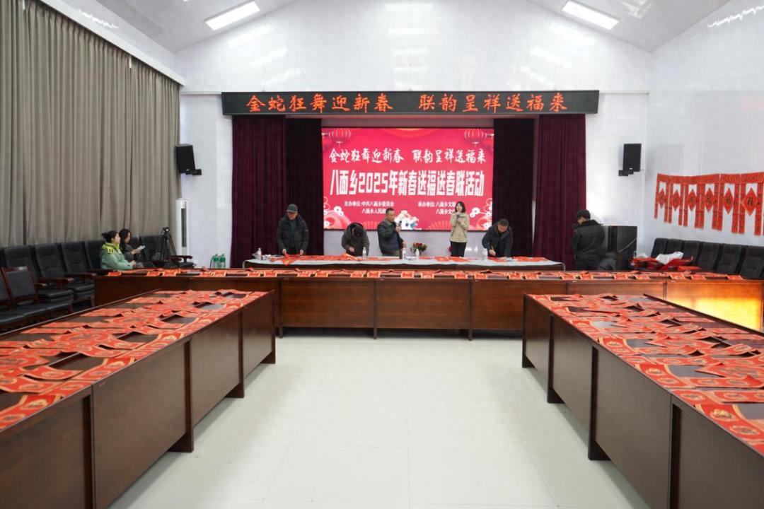 新春送福送春联，八面乡的村民们为何笑得如此灿烂？  第1张