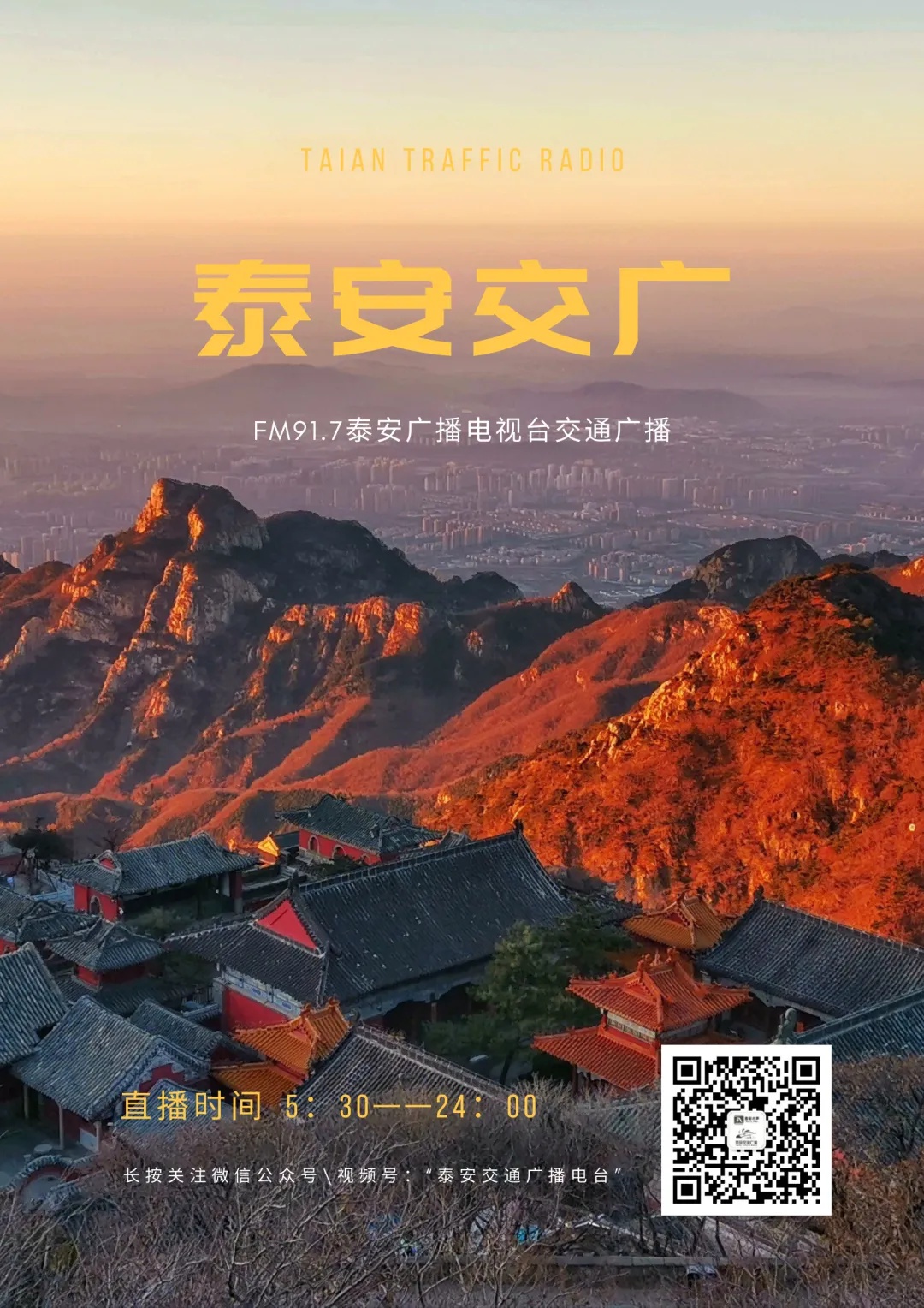 黄河流域春运执法行动大揭秘！泰安、濮阳如何联手保障您的平安出行？  第5张