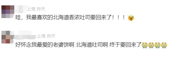 宜芝多重磅回归！上海人最爱的面包品牌能否重现昔日辉煌？  第3张