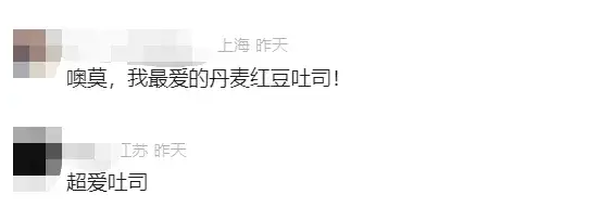 宜芝多重磅回归！上海人最爱的面包品牌能否重现昔日辉煌？  第4张