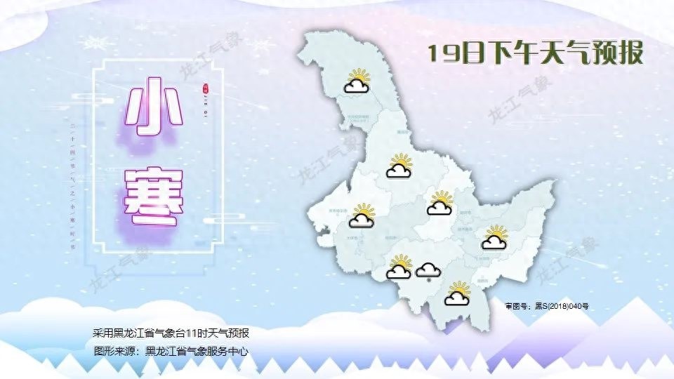 黑龙江未来三天天气大揭秘！你的城市会下雪吗？