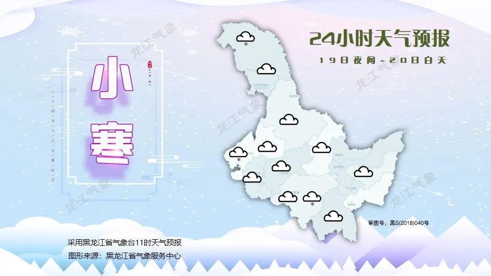 黑龙江未来三天天气大揭秘！你的城市会下雪吗？  第2张