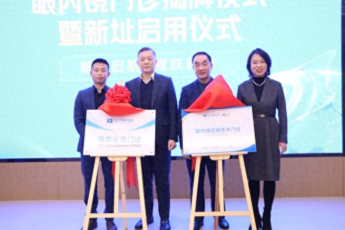 云南首家眼内镜近视手术门诊成立！你还在为近视烦恼吗？
