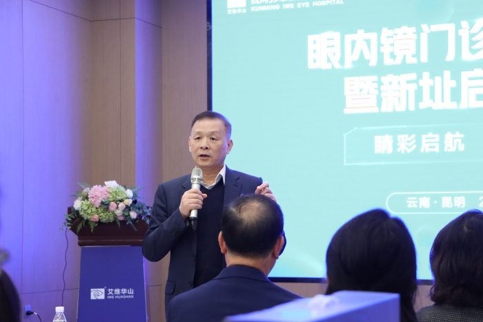 云南首家眼内镜近视手术门诊成立！你还在为近视烦恼吗？  第2张