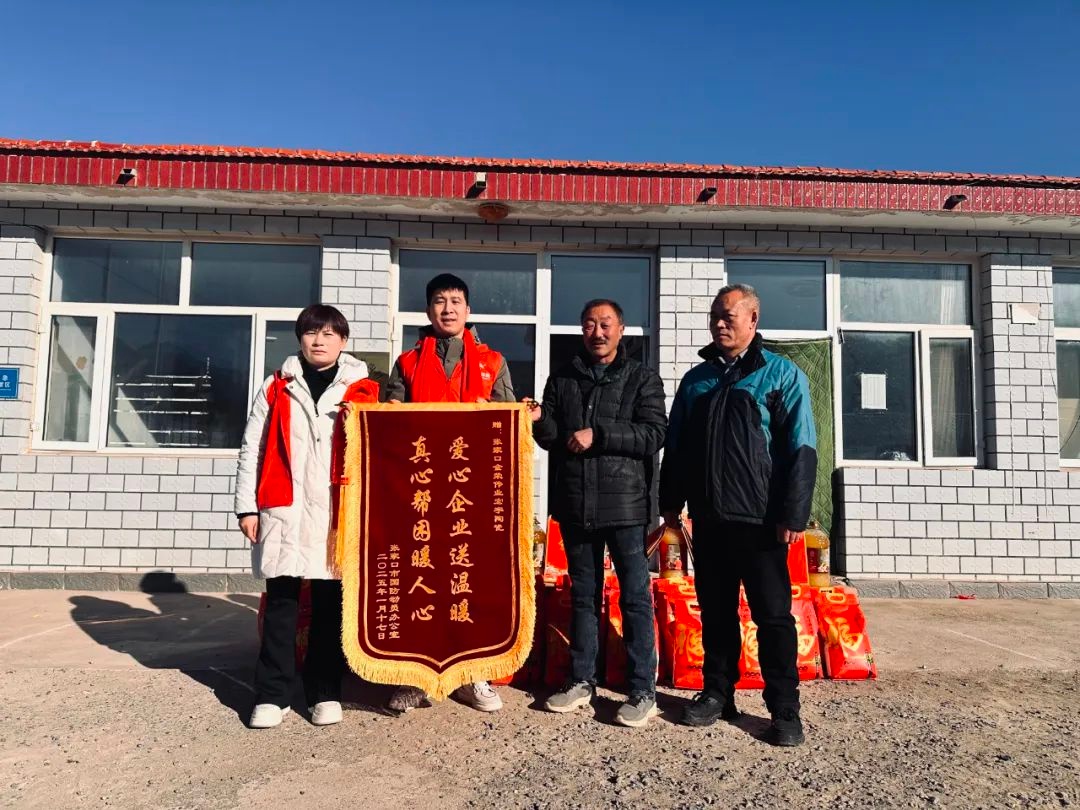 寒冬送暖！张家口这家企业如何用一条围巾温暖了整个村庄？  第4张