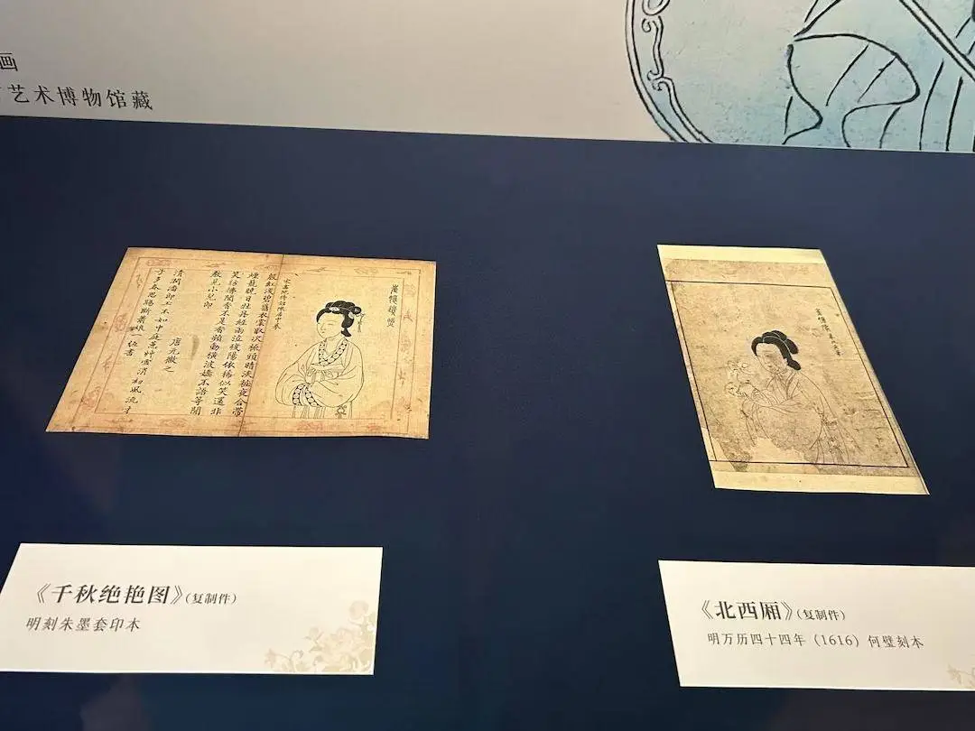 穿越时空的美人图！上海图书馆展出历代女性形象，你见过多少？  第11张