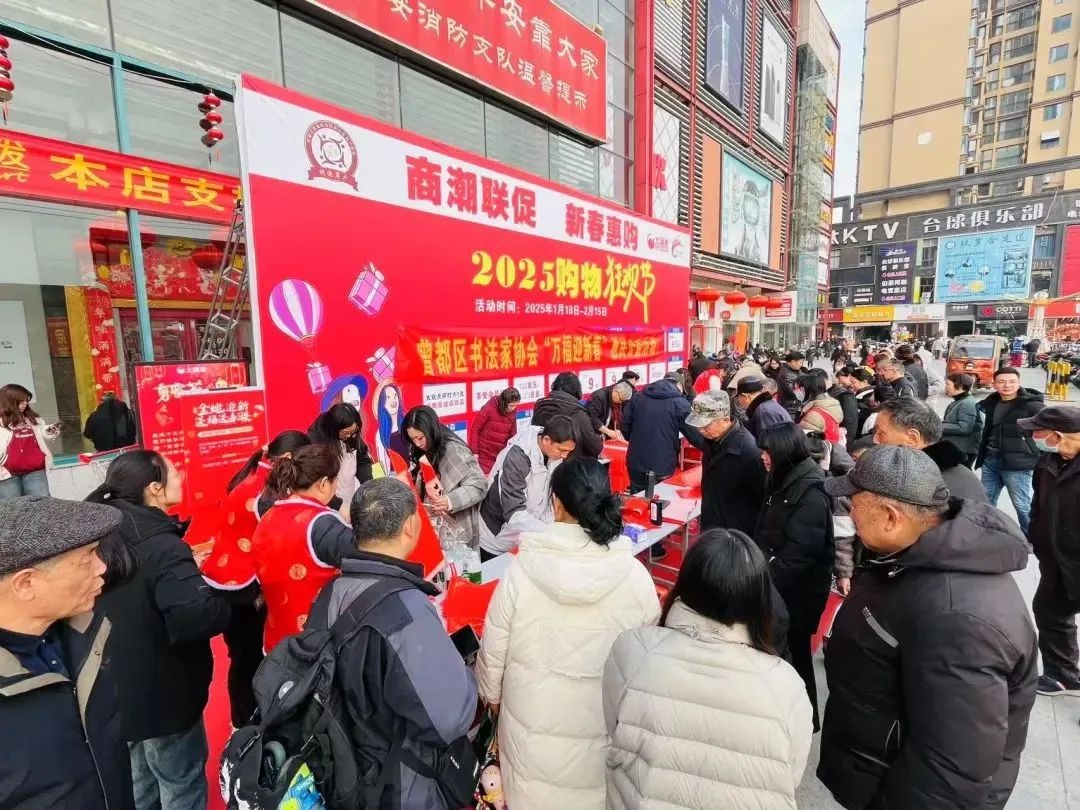 西城街道新春购物狂欢节，轮滑比赛与书法春联齐飞，你准备好了吗？  第2张