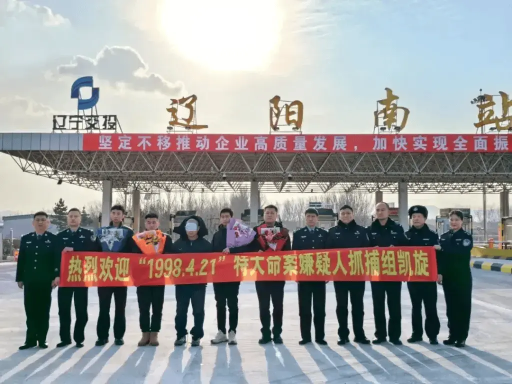 27年悬案终现曙光！辽宁警方如何锁定潜逃多年的杀人犯？  第3张