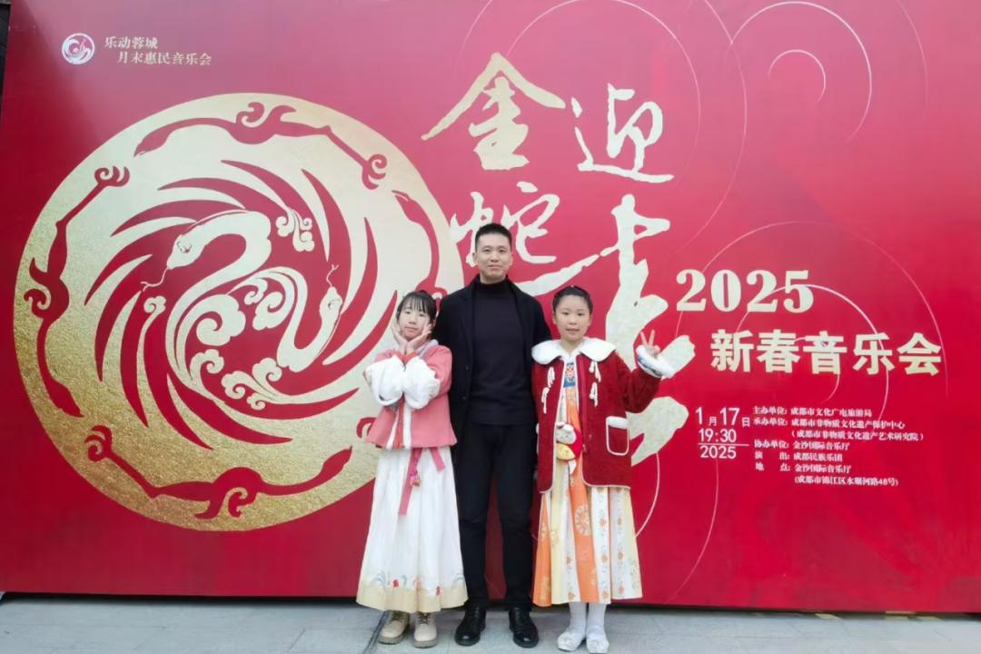 蛇年新春，成都市文明办如何用爱点亮城市？先进典型欢聚一堂，传递温暖  第4张