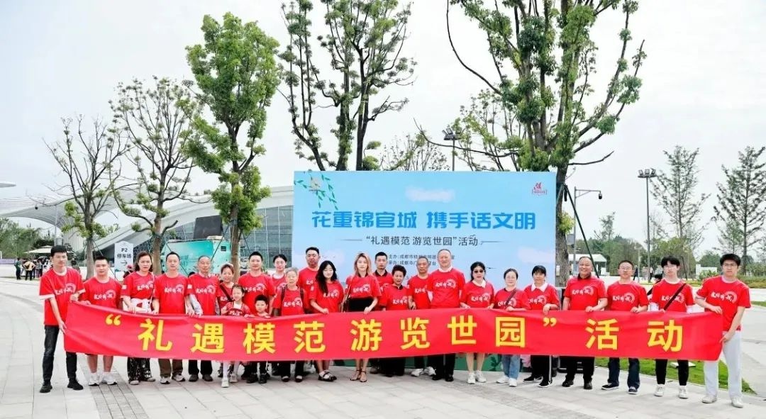 蛇年新春，成都市文明办如何用爱点亮城市？先进典型欢聚一堂，传递温暖  第6张
