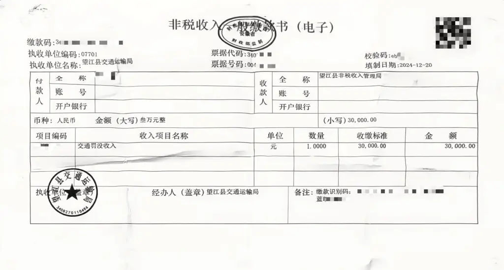 农民买柴油被罚3万元！法律条文为何与生活需求脱节？  第1张