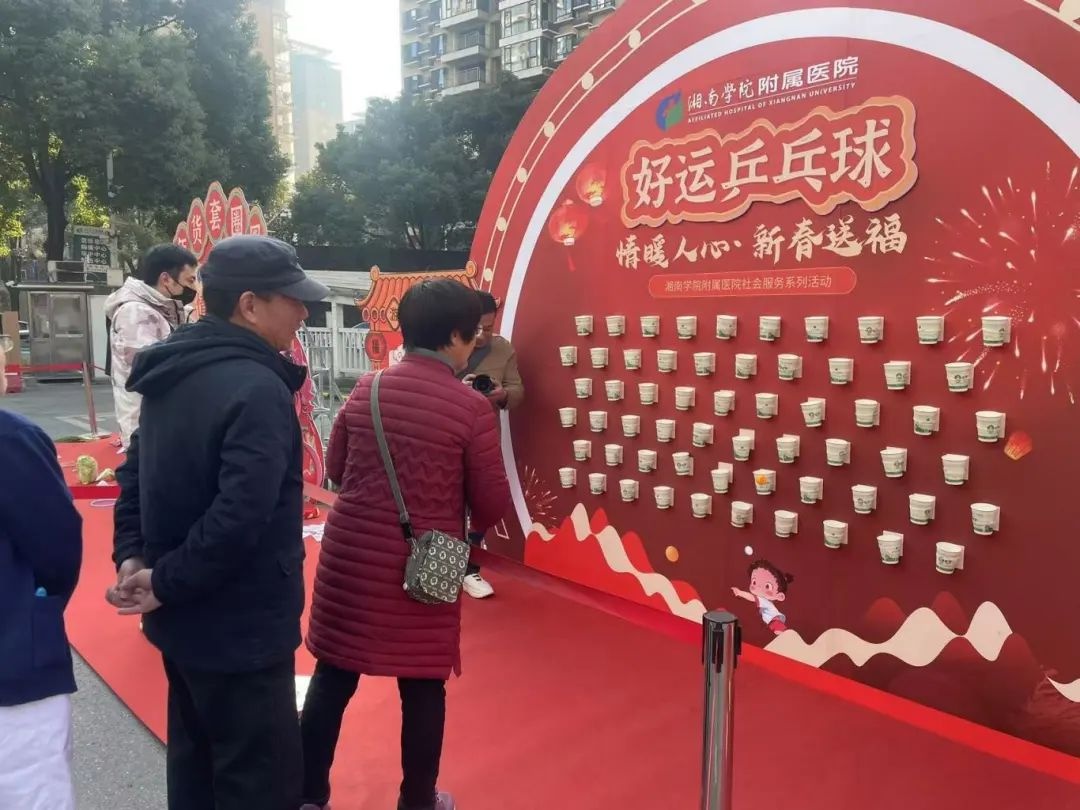 郴州福火爆亮相！湘南学院附属医院新春送福活动亮点纷呈，你参与了吗？  第6张