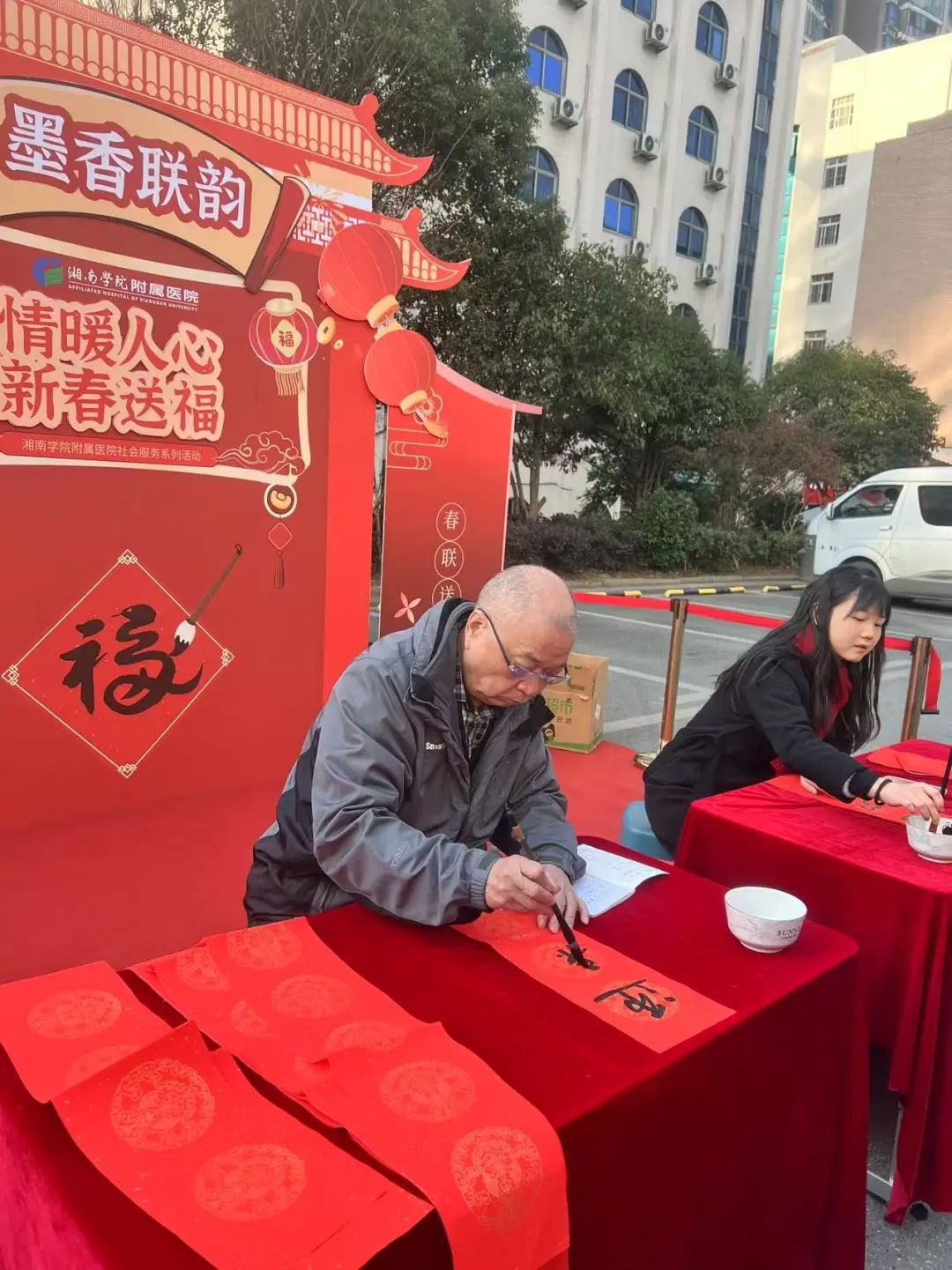 郴州福火爆亮相！湘南学院附属医院新春送福活动亮点纷呈，你参与了吗？  第4张
