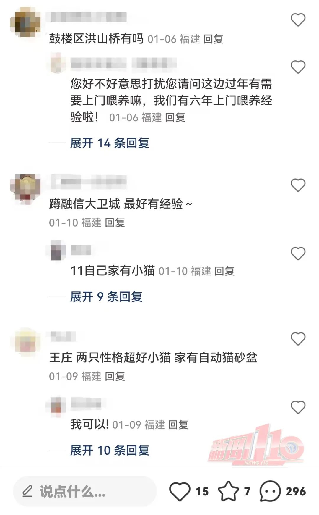 春节假期10多天收入近万元！上门喂猫遛狗成新宠，你准备好了吗？  第2张