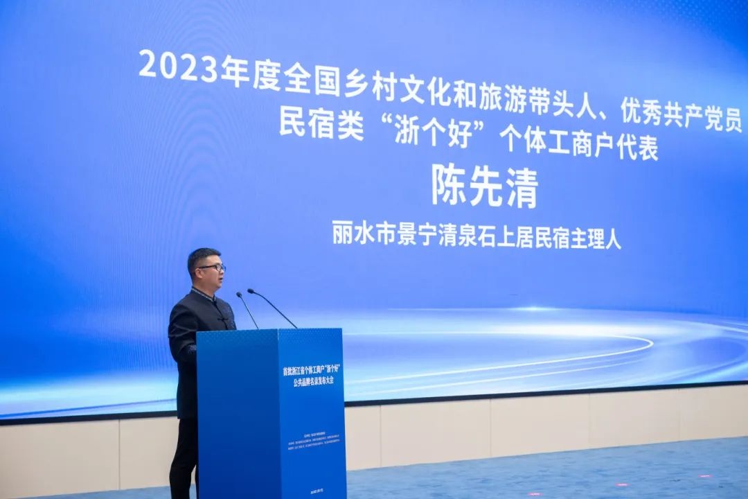 浙江31家个体工商户入选首批‘浙个好’品牌名录，你的家乡上榜了吗？  第1张