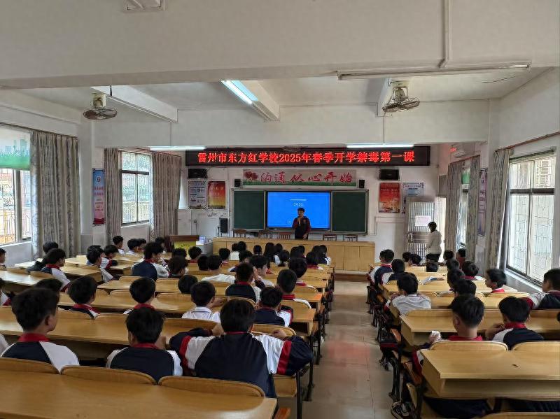 青少年们，你们真的了解新型毒品的危害吗？开学第一课揭秘  第1张
