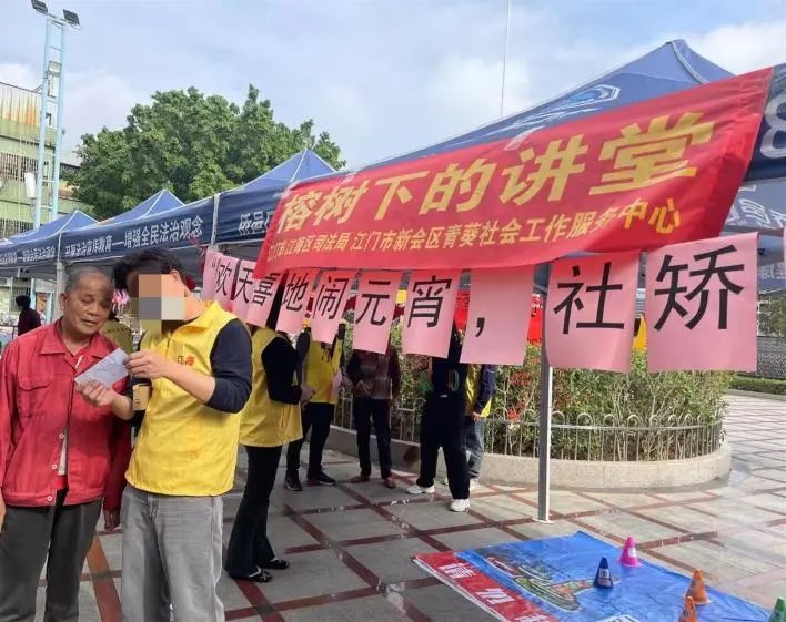 元宵节还能这么过？江海区社区矫正对象变身普法志愿者，法治宣传融入传统节日  第2张