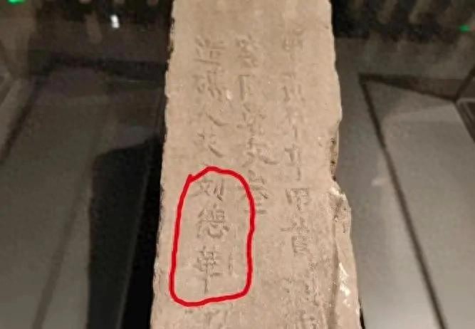南京城墙博物馆的顶流文物，竟然与刘德华同名！你猜他是谁？
