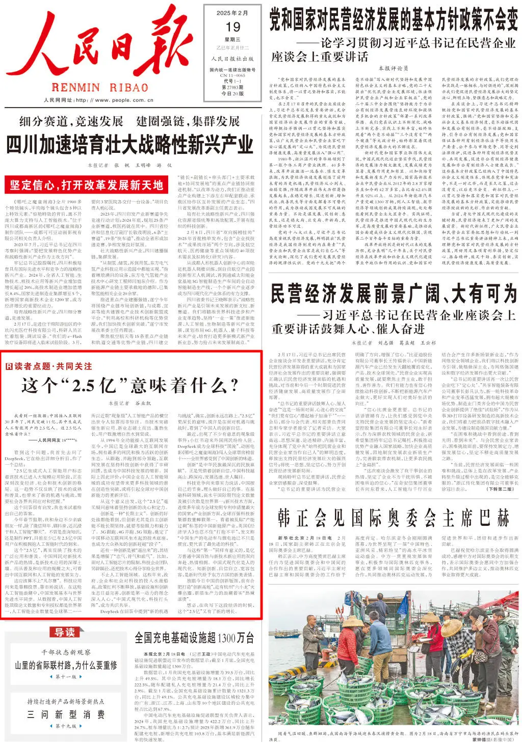 2.5亿人正在用生成式AI，你跟上这波技术革命了吗？