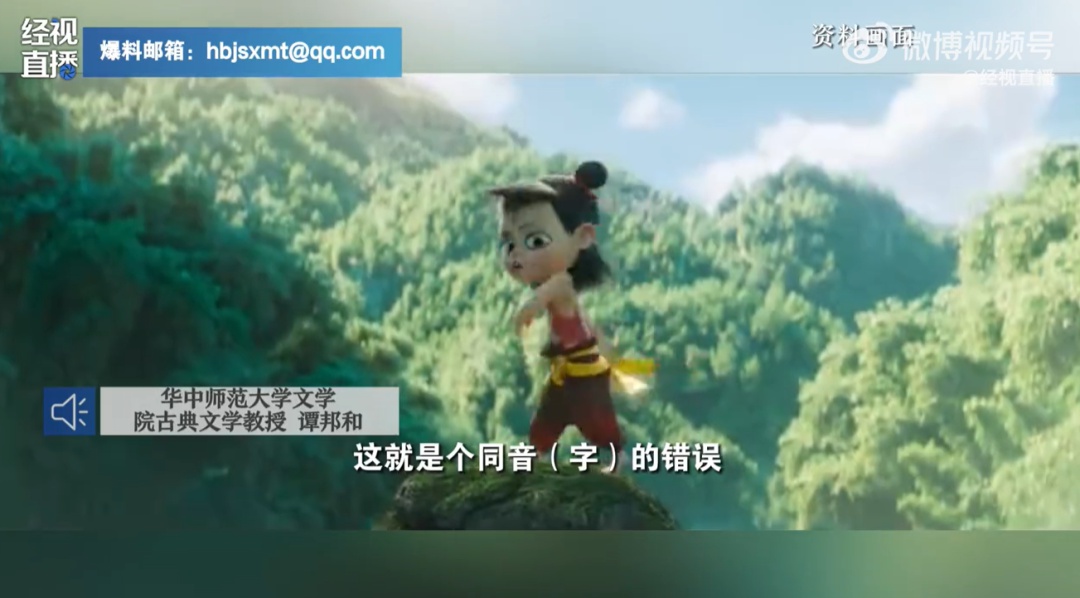 哪吒2登顶全球票房，字幕错别字频出，你看出来了吗？  第2张