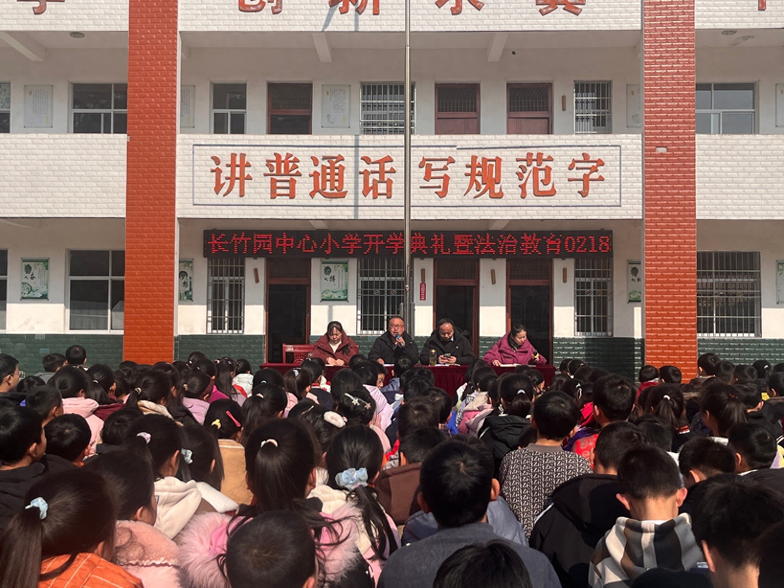 开学第一课，法治副校长如何用法律守护学生成长？  第1张