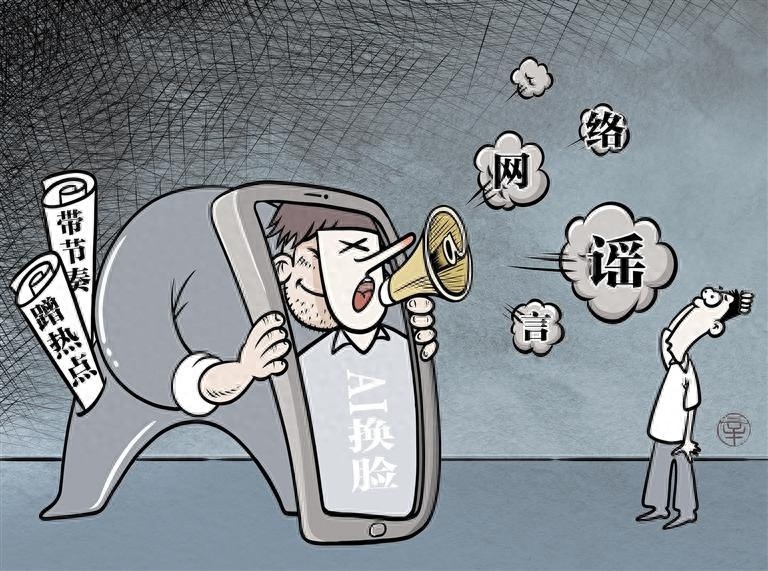 AI技术滥用成灾！你还能相信网络上的每一则新闻吗？