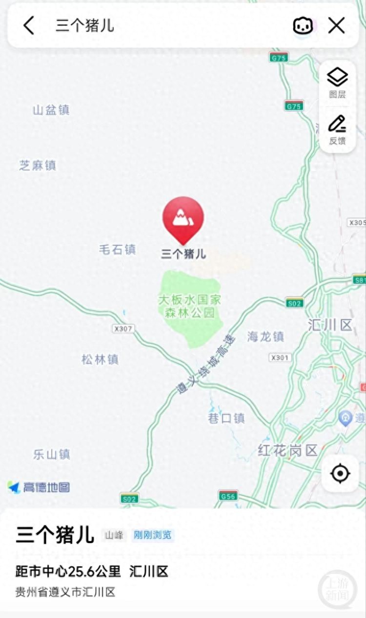 贵州遵义有个地名叫‘三个猪儿’，你知道它的来历吗？  第1张