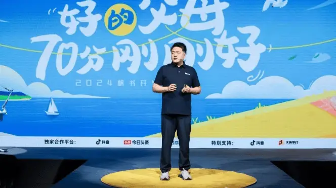 家长必看！如何做到‘70分刚刚好’？樊登等大咖深度解析家庭教育新理念  第2张
