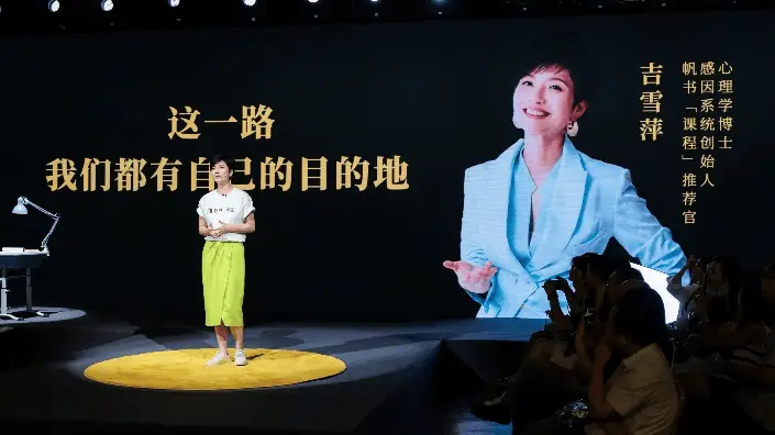 家长必看！如何做到‘70分刚刚好’？樊登等大咖深度解析家庭教育新理念  第4张